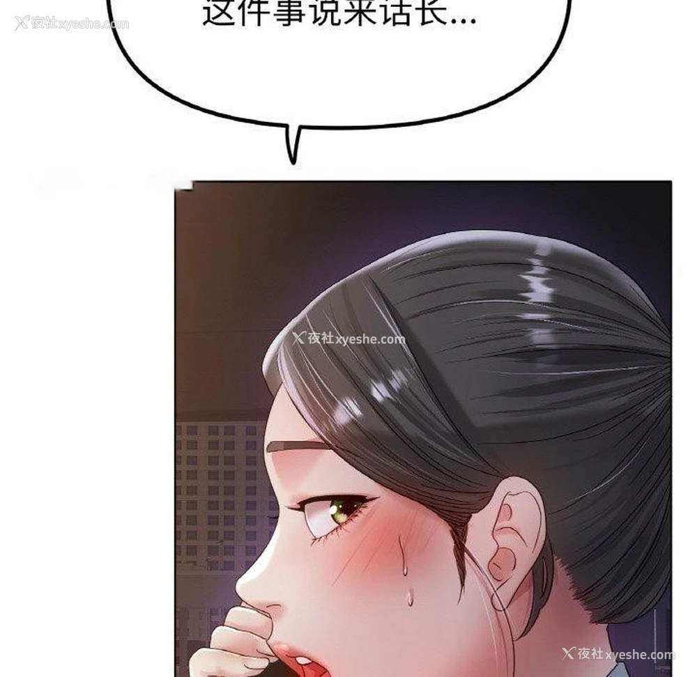 112P - 冰上之爱/冰上恋人