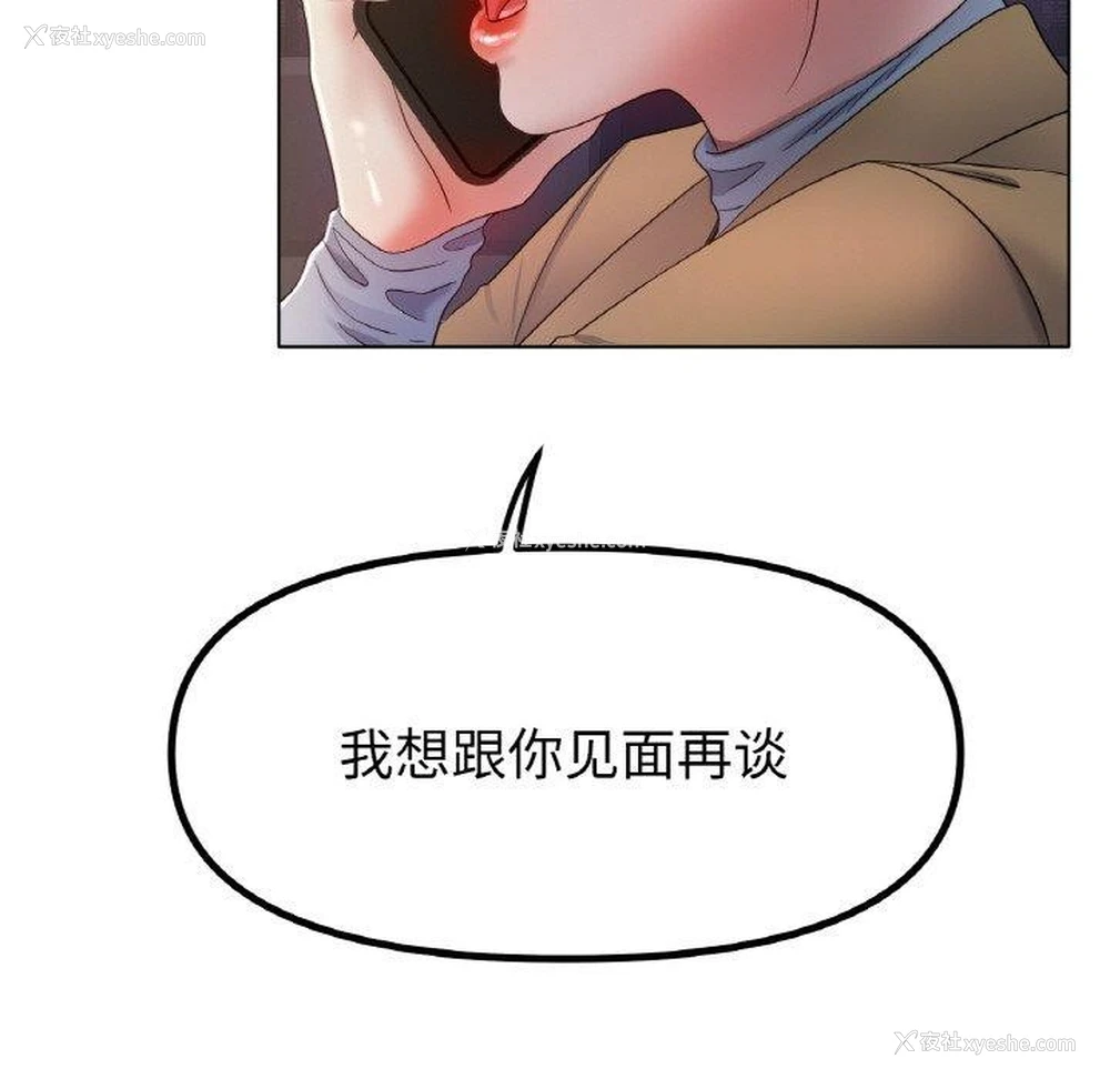 113P - 冰上之爱/冰上恋人