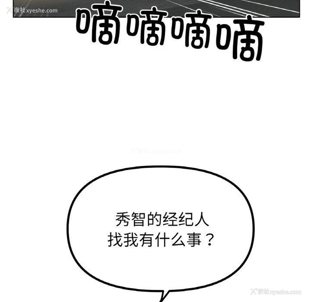 115P - 冰上之爱/冰上恋人
