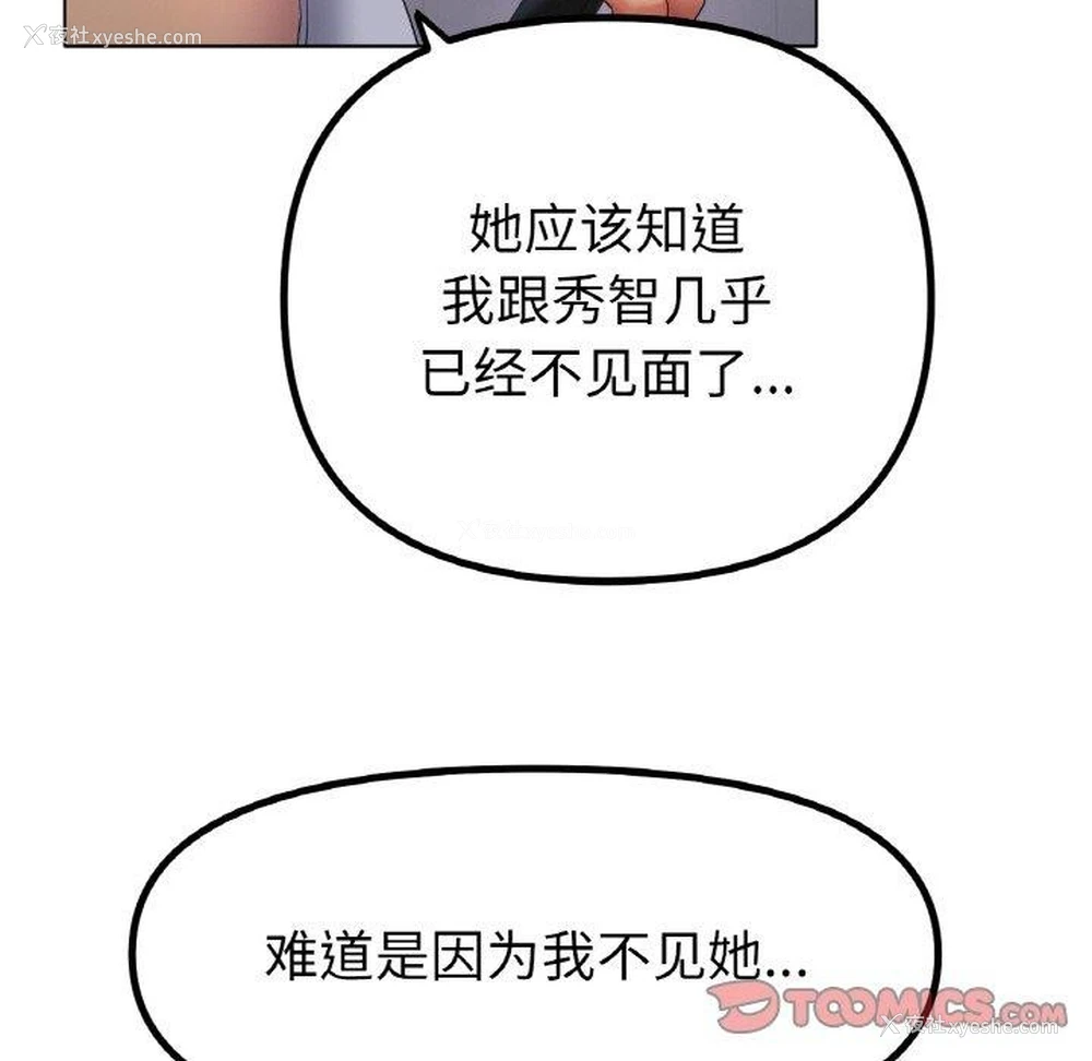 117P - 冰上之爱/冰上恋人