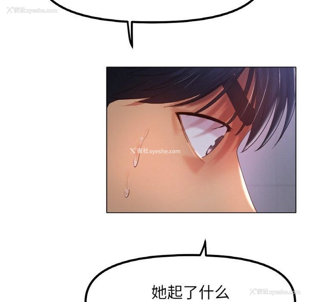 118P - 冰上之爱/冰上恋人
