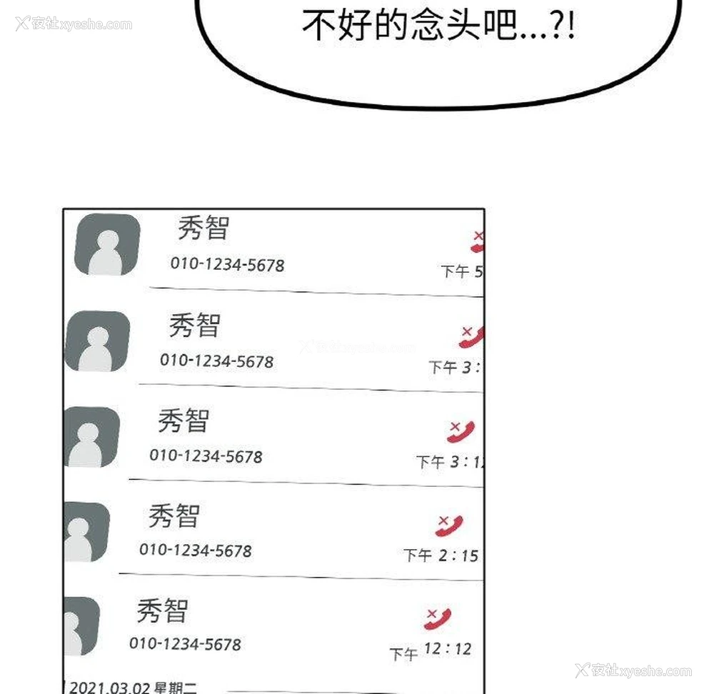 119P - 冰上之爱/冰上恋人