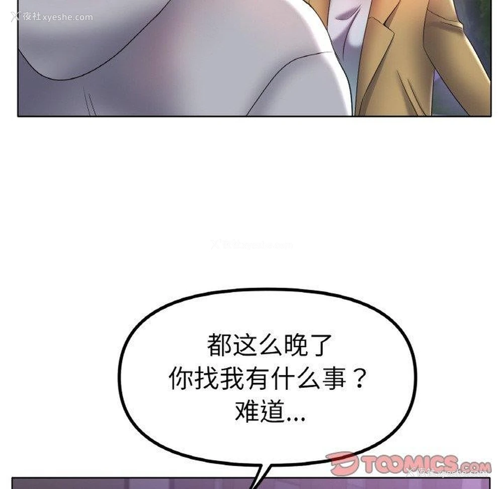 129P - 冰上之爱/冰上恋人