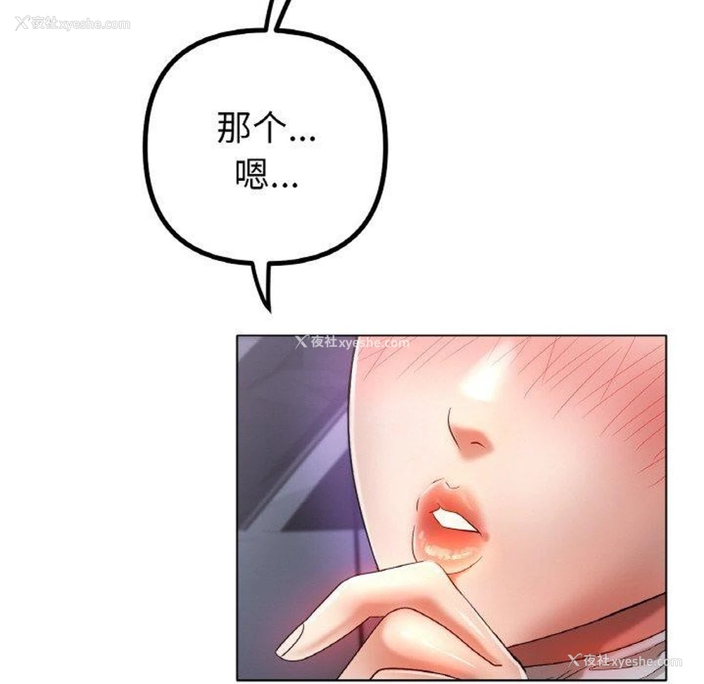 133P - 冰上之爱/冰上恋人