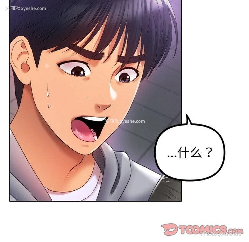 135P - 冰上之爱/冰上恋人