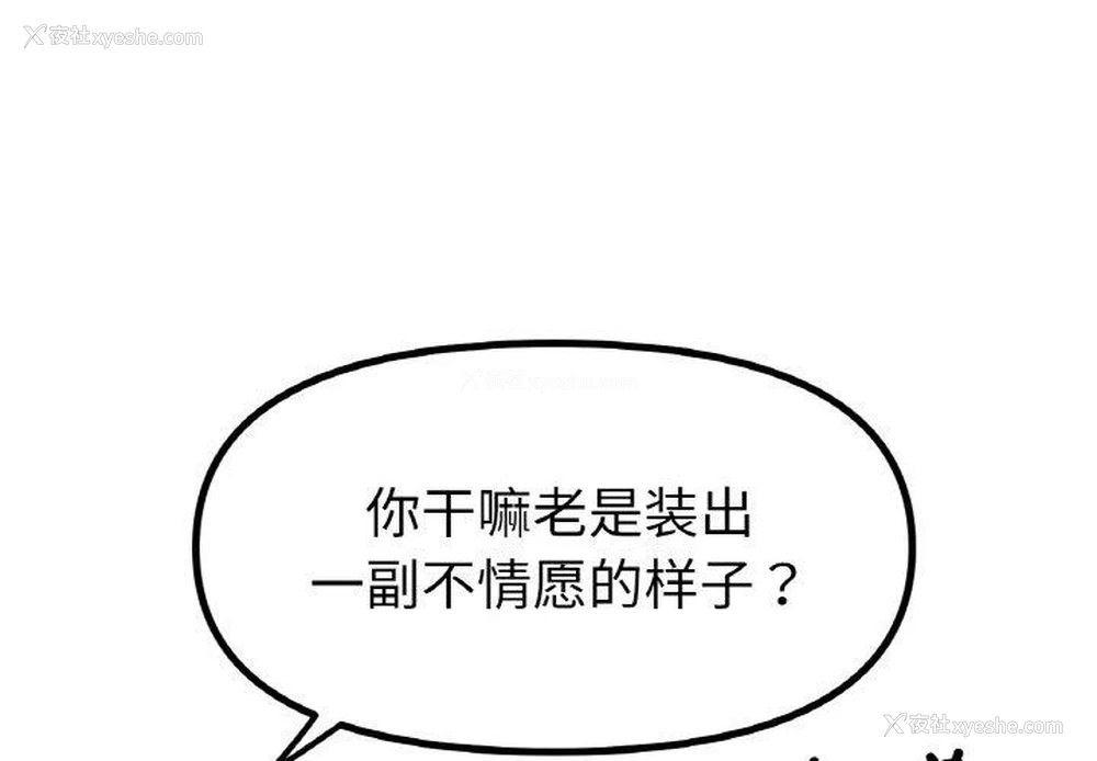 1P - 冰上之爱/冰上恋人