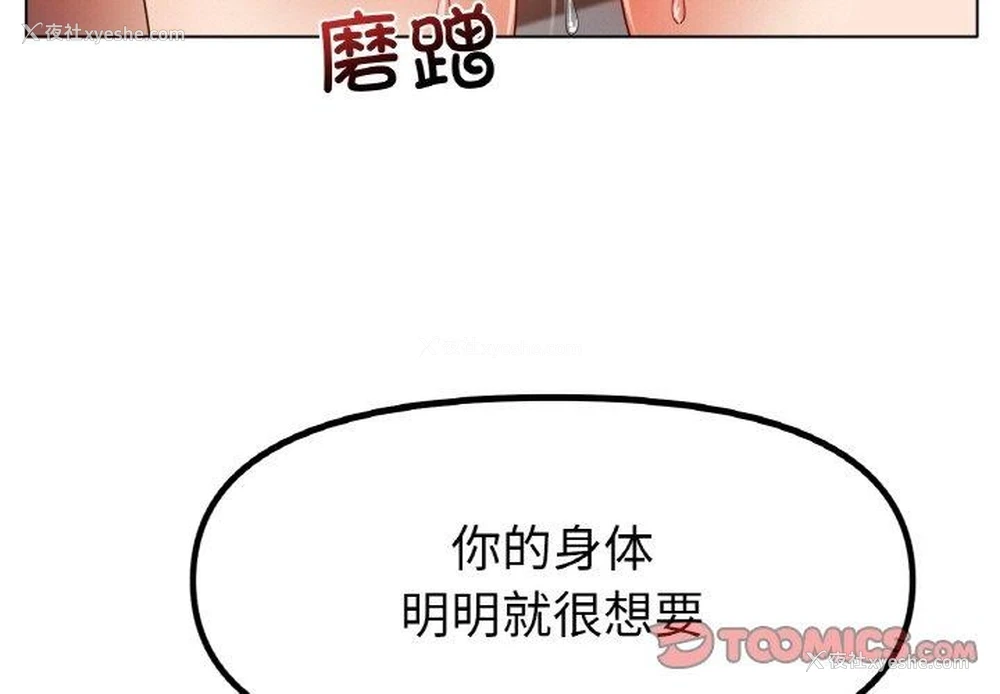 3P - 冰上之爱/冰上恋人