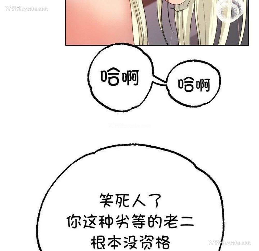 31P - 冰上之爱/冰上恋人
