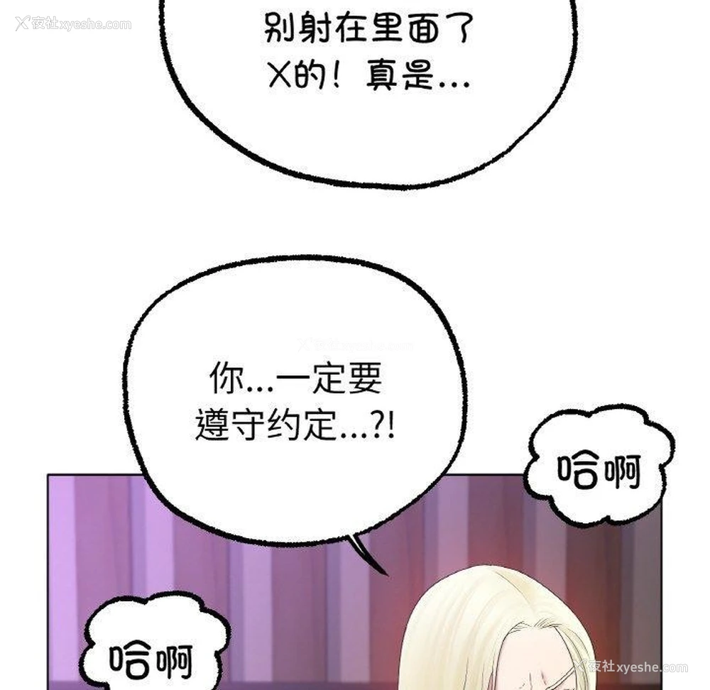56P - 冰上之爱/冰上恋人