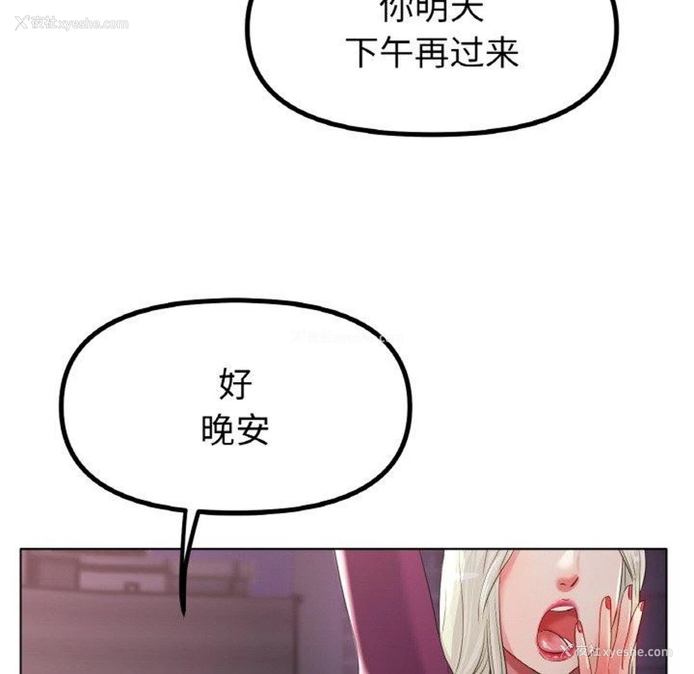 65P - 冰上之爱/冰上恋人