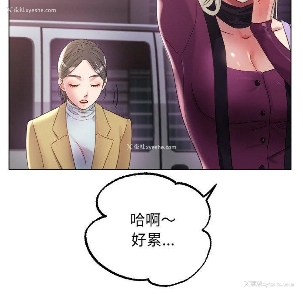 66P - 冰上之爱/冰上恋人