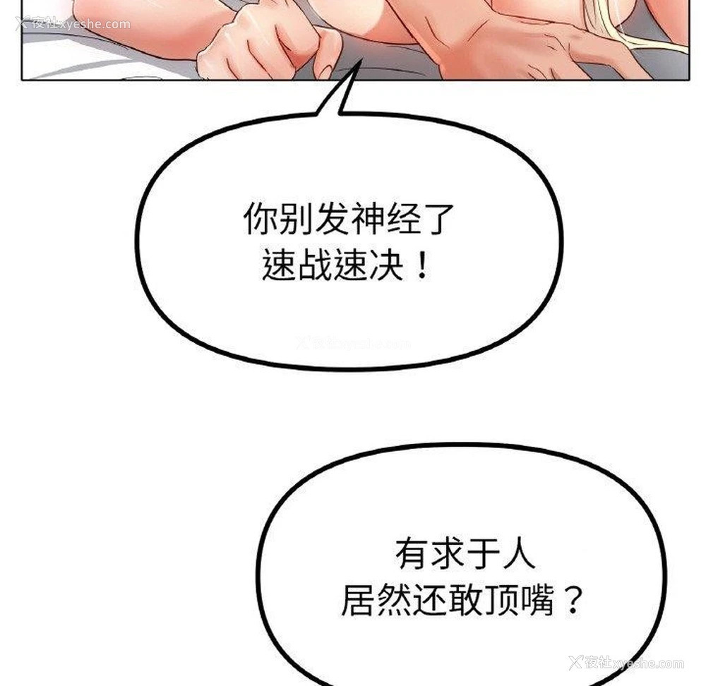 6P - 冰上之爱/冰上恋人
