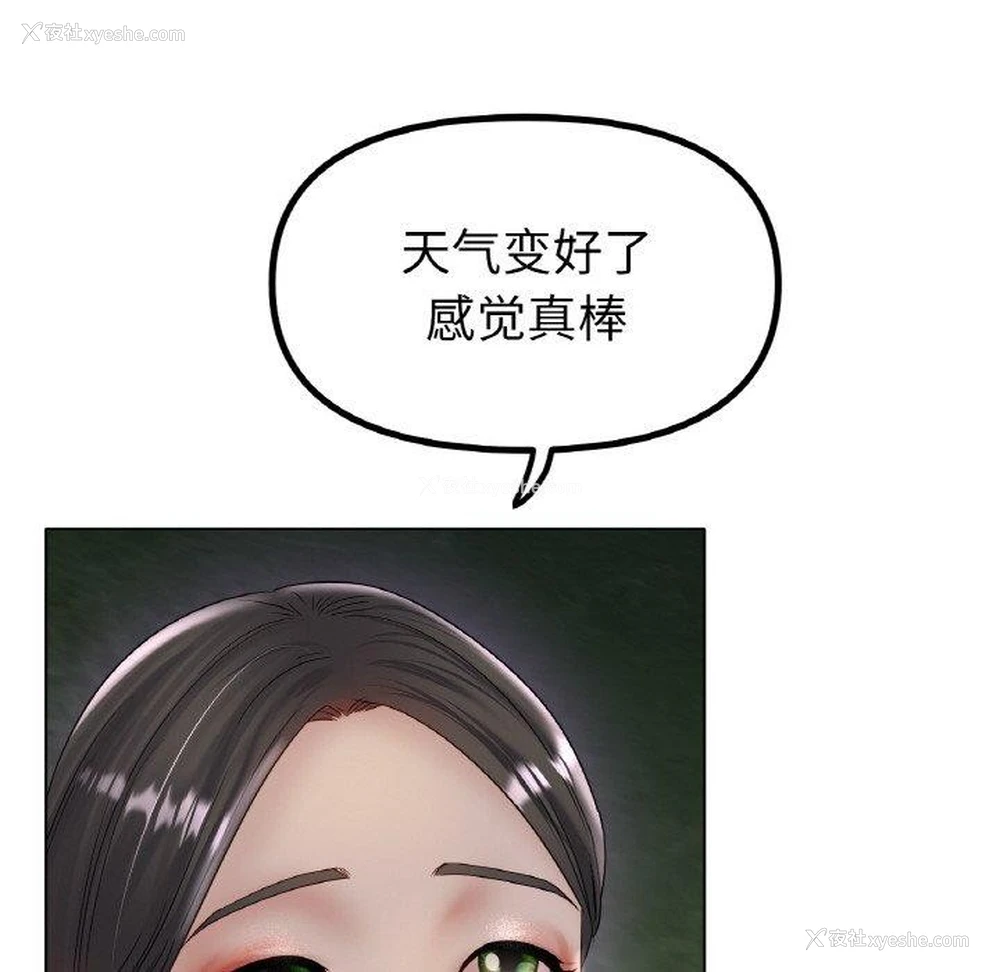 78P - 冰上之爱/冰上恋人