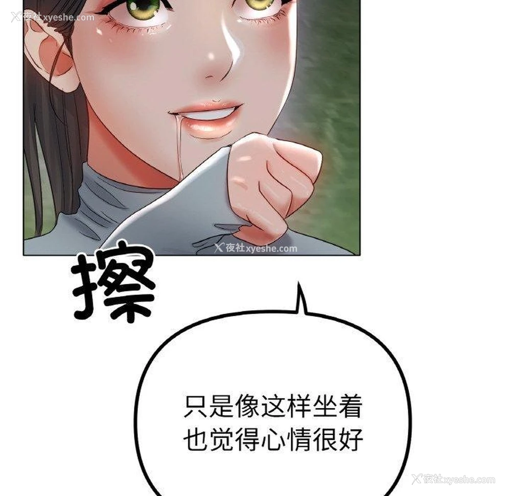 79P - 冰上之爱/冰上恋人