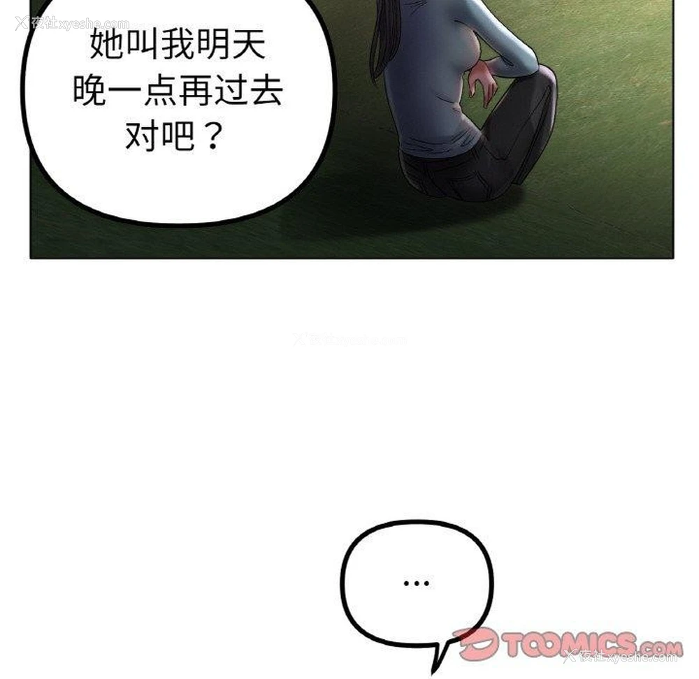 81P - 冰上之爱/冰上恋人
