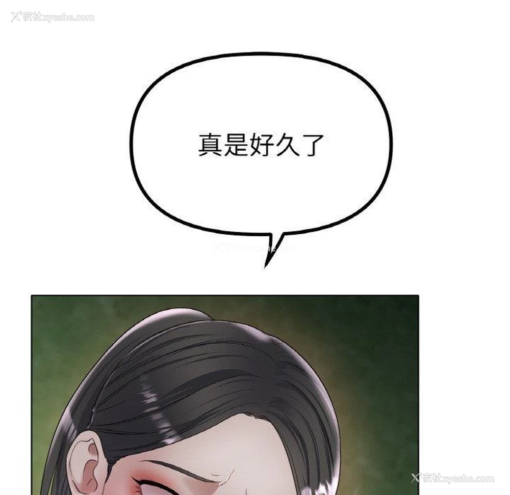 85P - 冰上之爱/冰上恋人