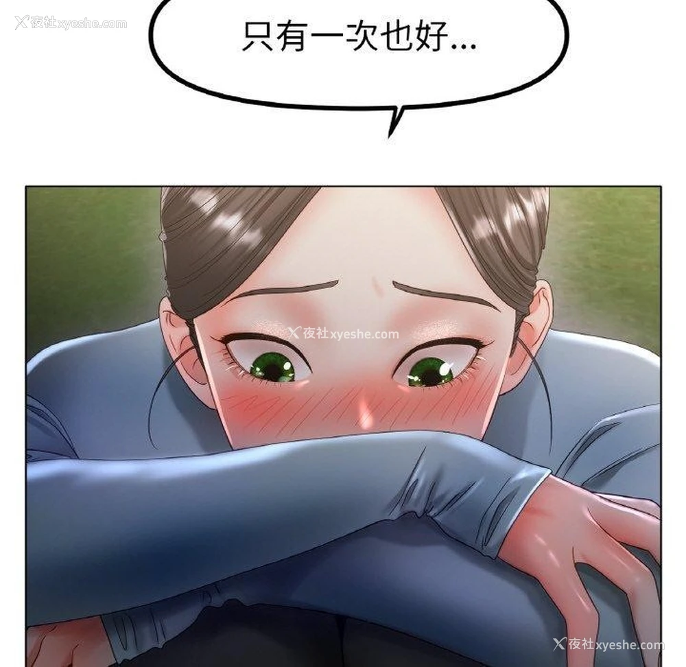 91P - 冰上之爱/冰上恋人