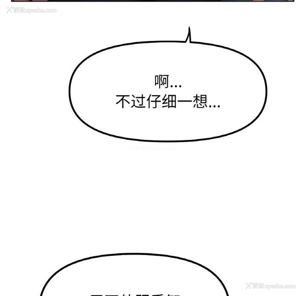 92P - 冰上之爱/冰上恋人