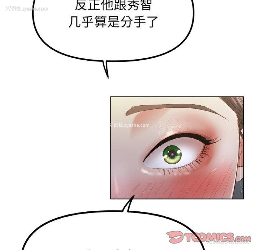 93P - 冰上之爱/冰上恋人