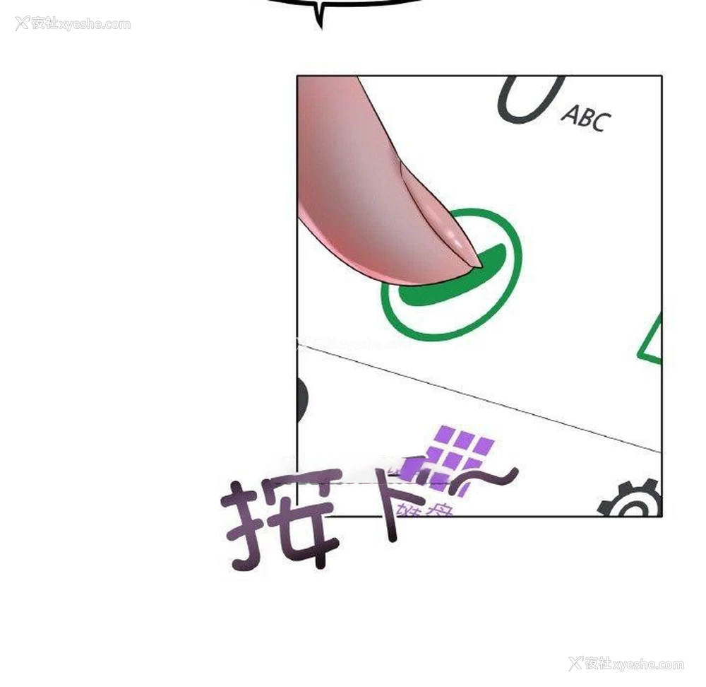 96P - 冰上之爱/冰上恋人