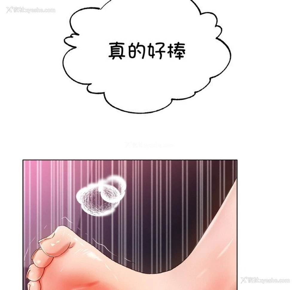 109P - 冰上之爱/冰上恋人