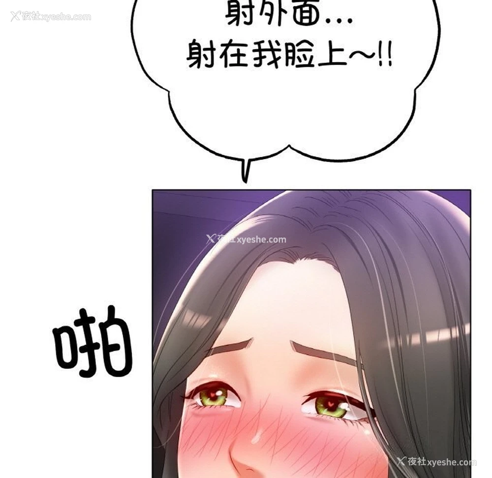 121P - 冰上之爱/冰上恋人