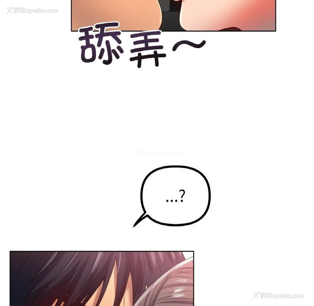 20P - 冰上之爱/冰上恋人