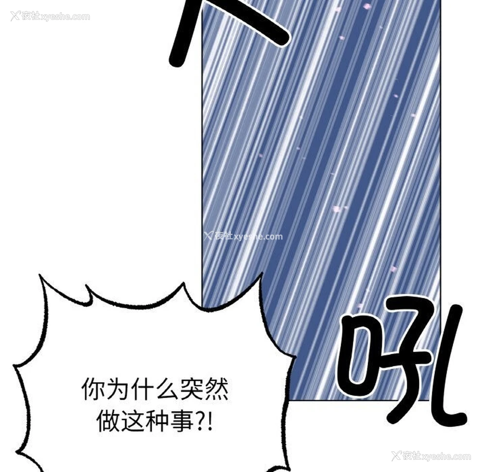 22P - 冰上之爱/冰上恋人