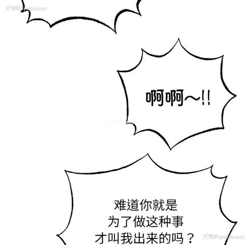 23P - 冰上之爱/冰上恋人