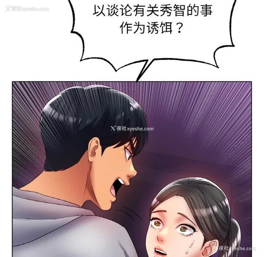 24P - 冰上之爱/冰上恋人