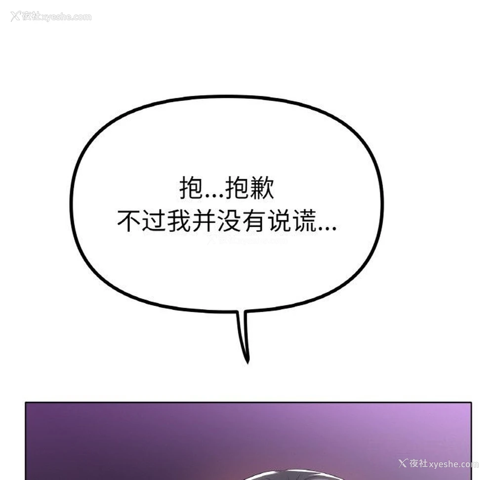 26P - 冰上之爱/冰上恋人