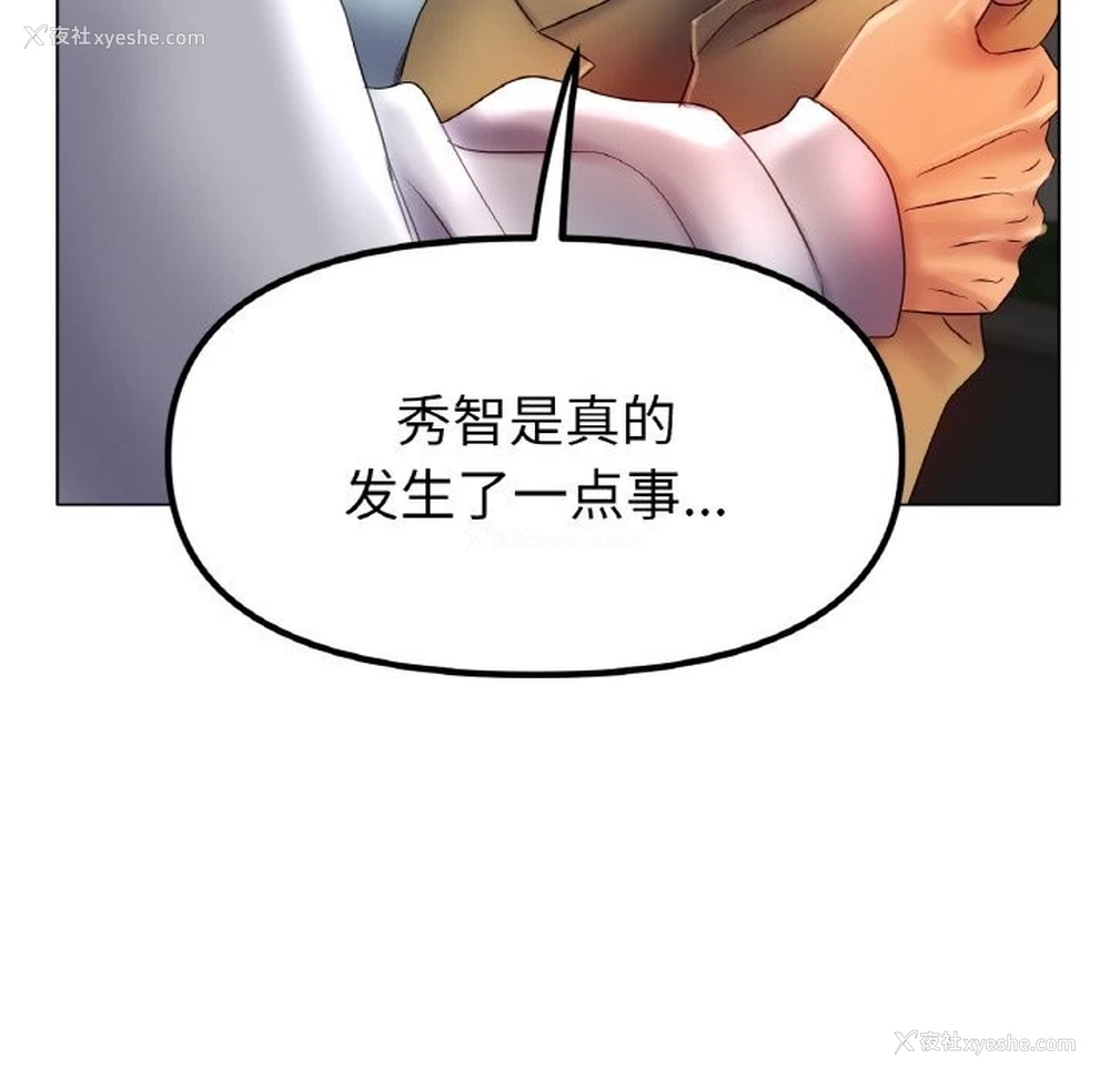 28P - 冰上之爱/冰上恋人