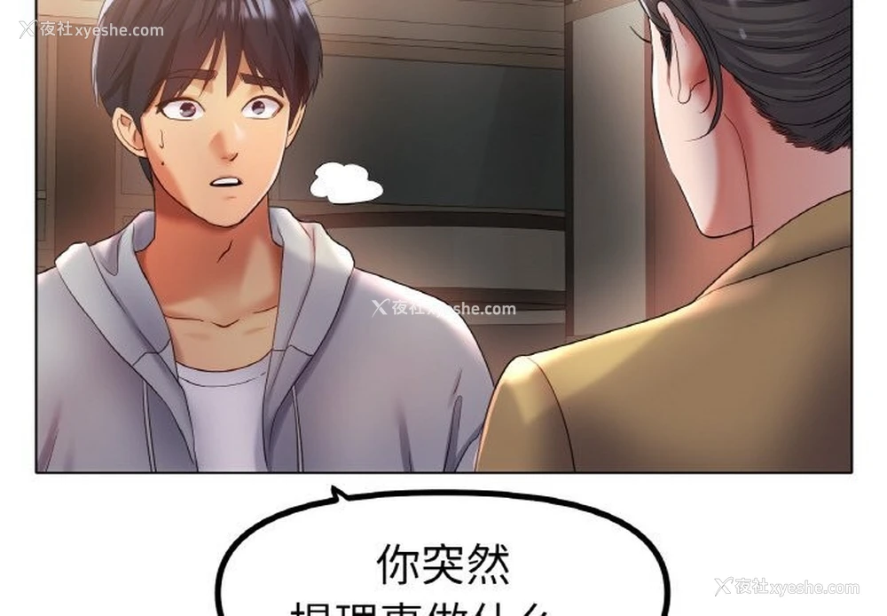 2P - 冰上之爱/冰上恋人