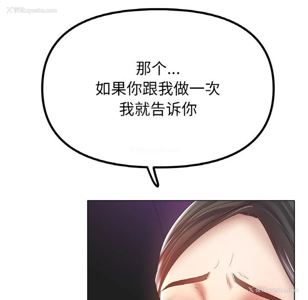 31P - 冰上之爱/冰上恋人