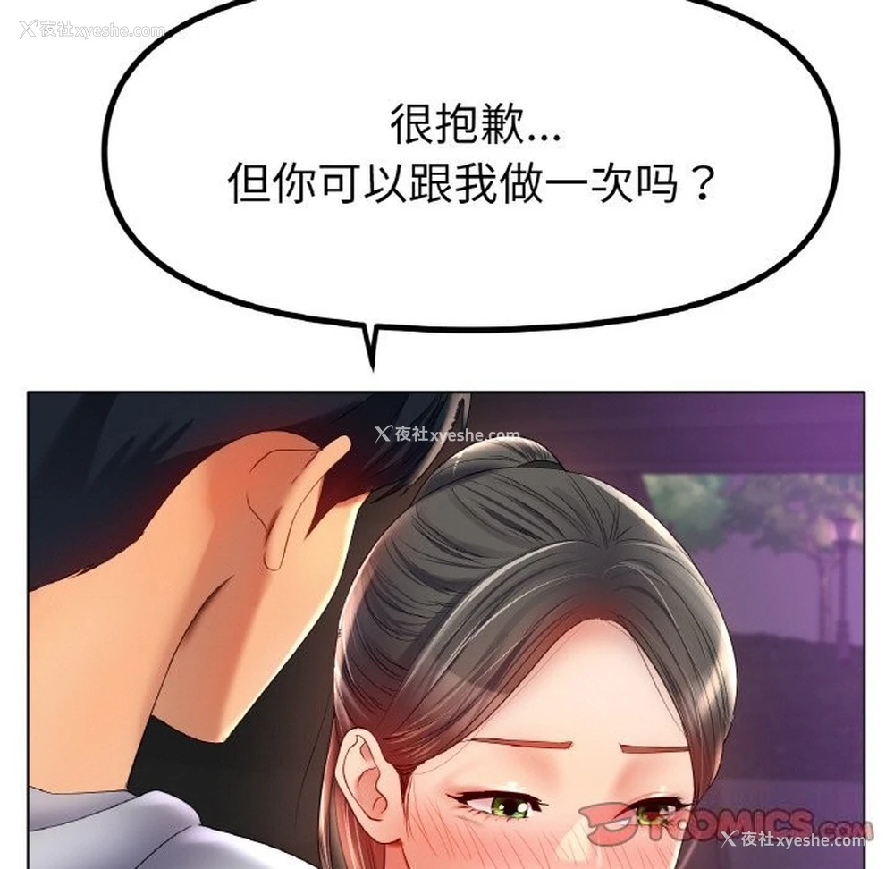 33P - 冰上之爱/冰上恋人