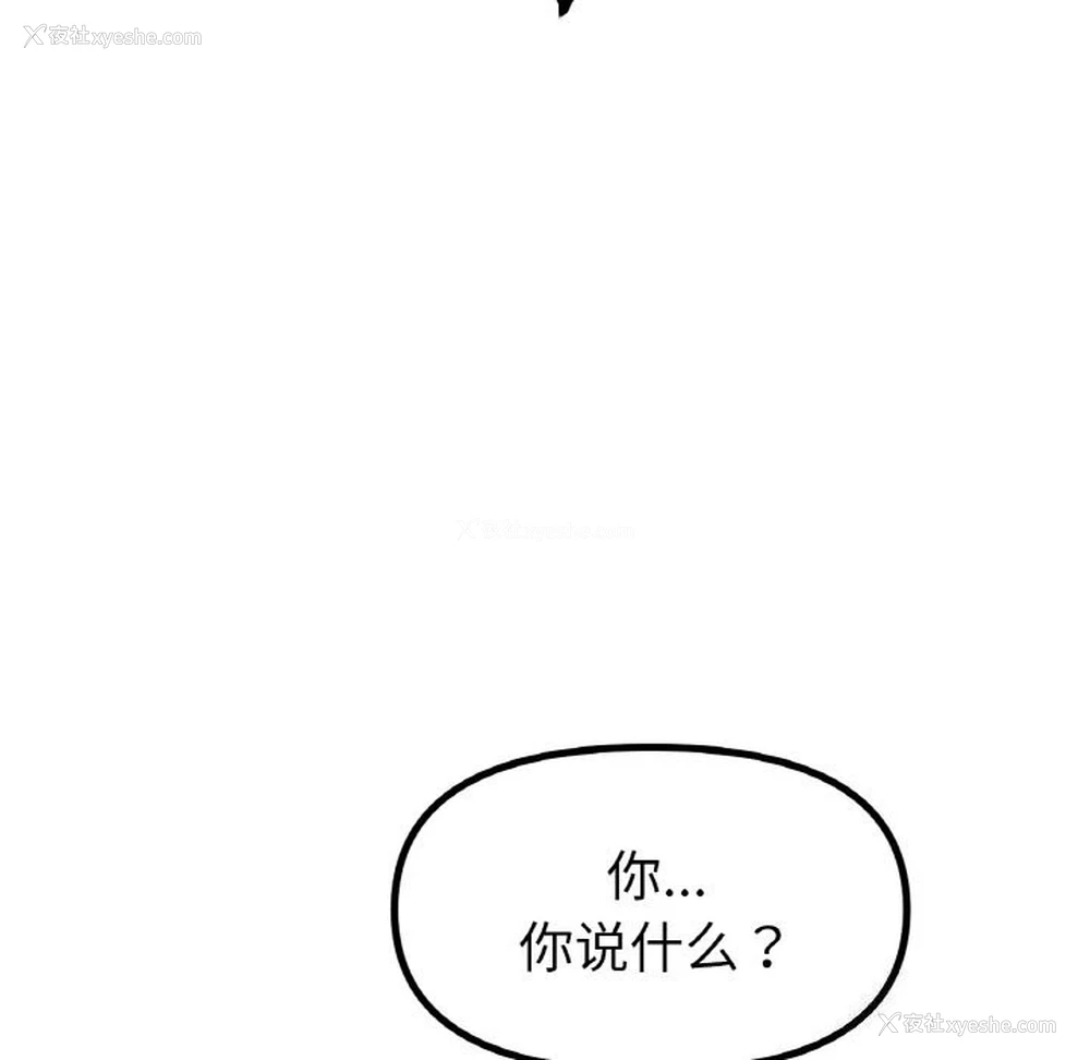 36P - 冰上之爱/冰上恋人