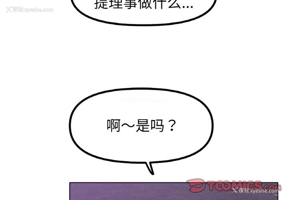 3P - 冰上之爱/冰上恋人