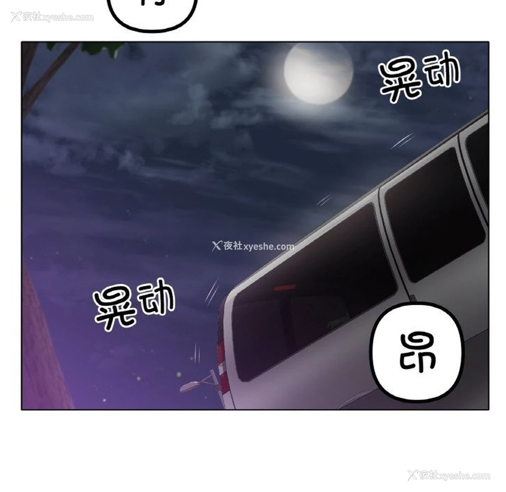 44P - 冰上之爱/冰上恋人
