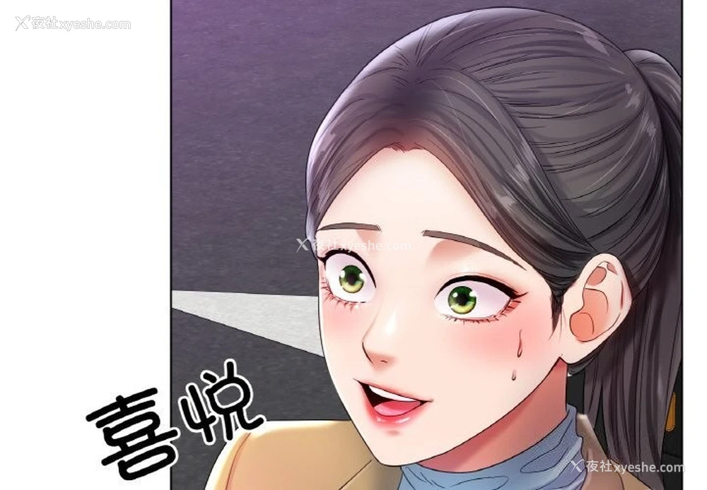 4P - 冰上之爱/冰上恋人