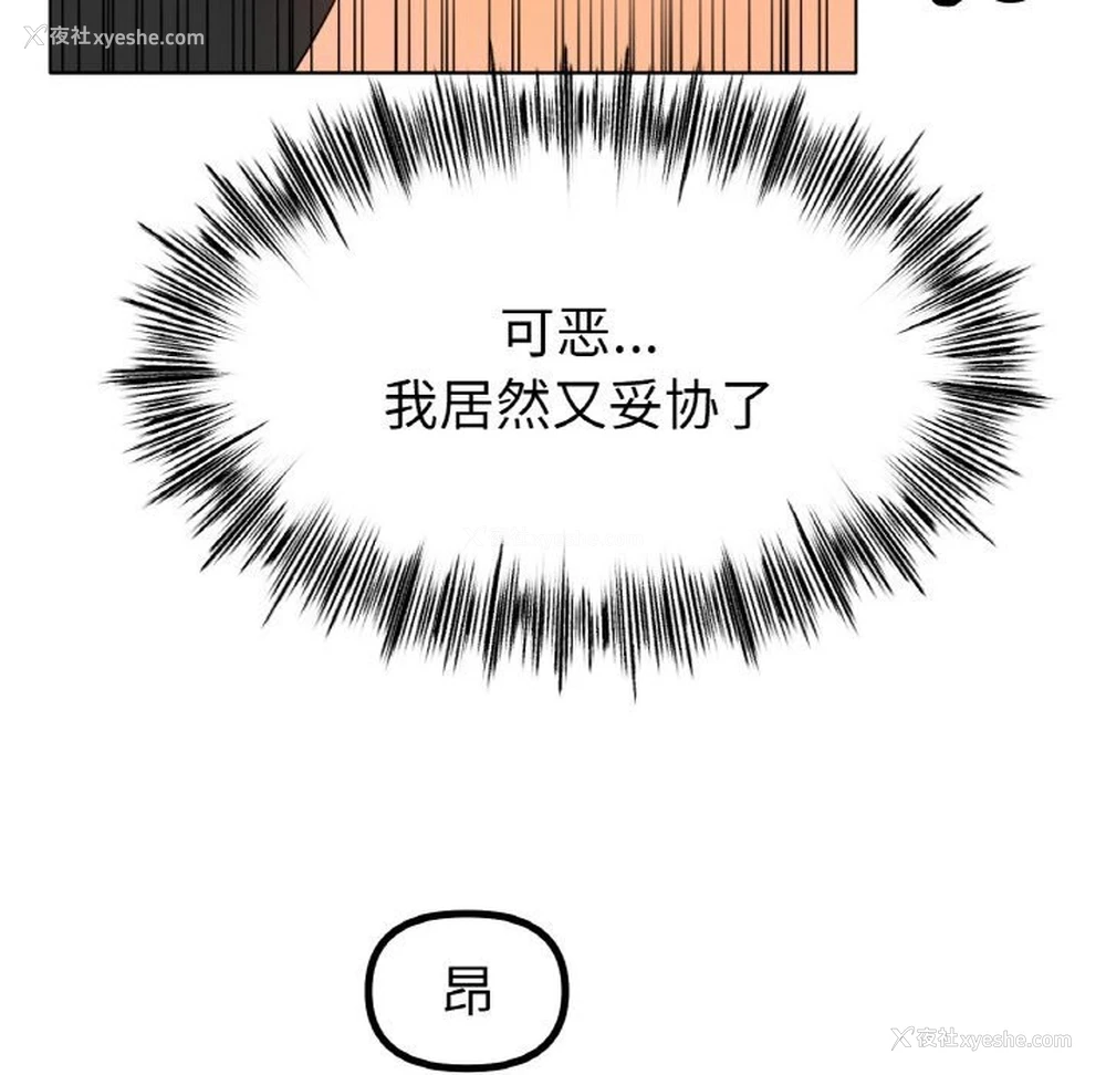52P - 冰上之爱/冰上恋人