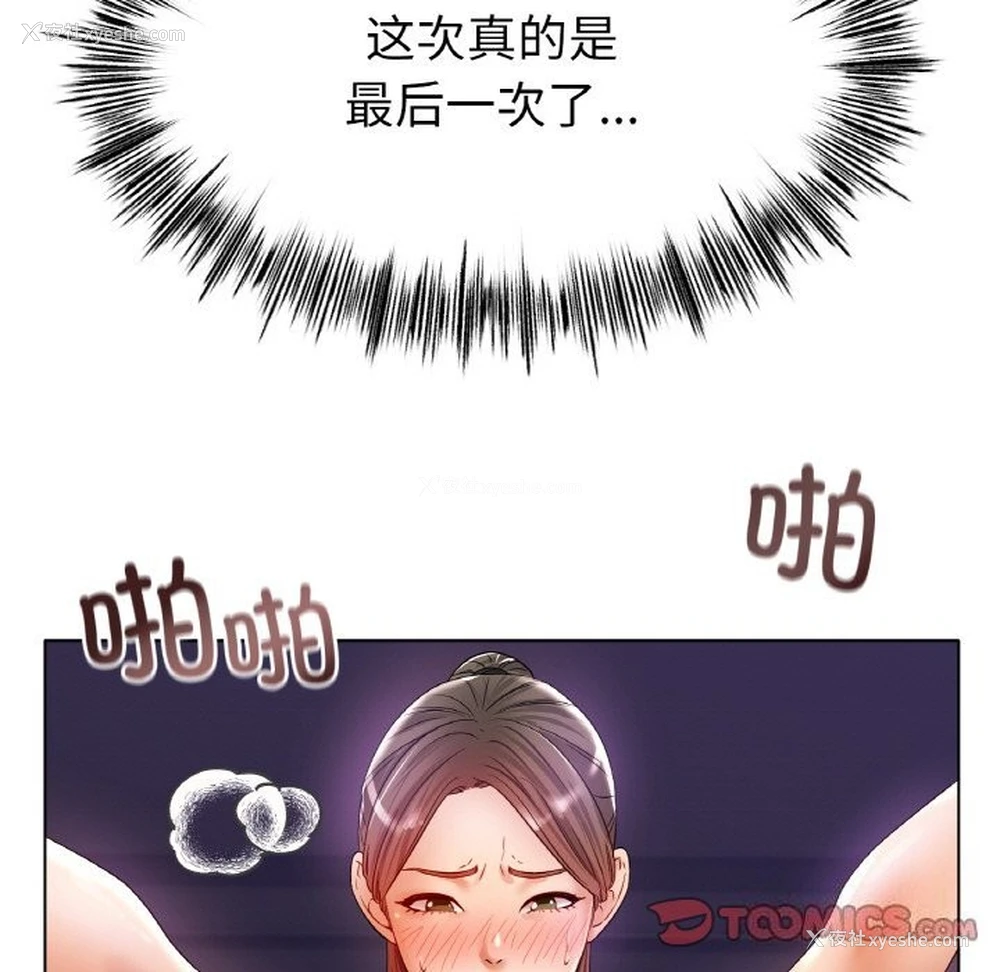 57P - 冰上之爱/冰上恋人