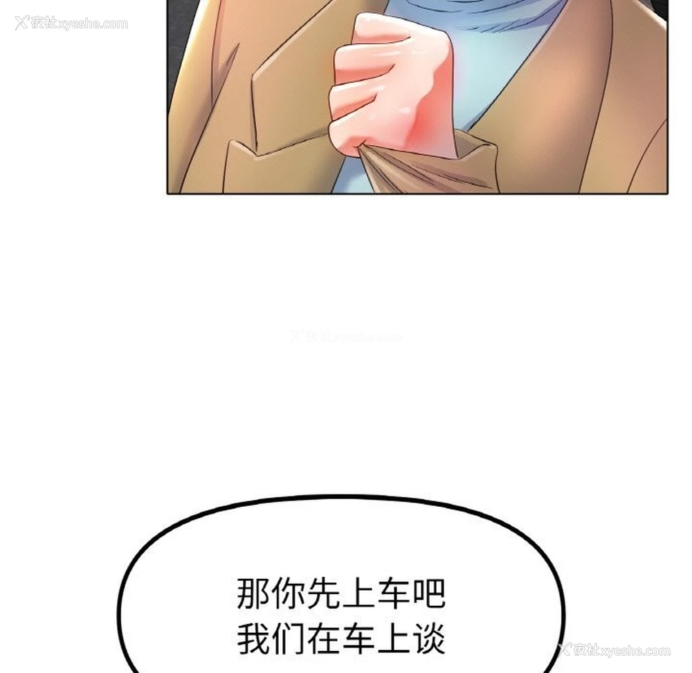 5P - 冰上之爱/冰上恋人