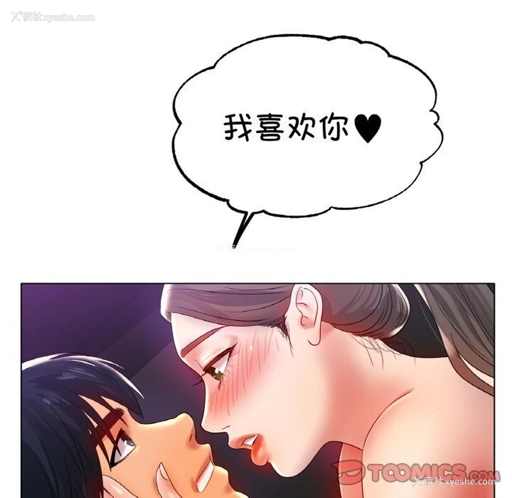 63P - 冰上之爱/冰上恋人