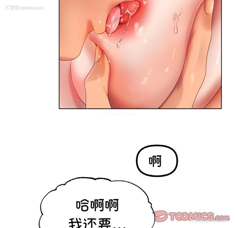 75P - 冰上之爱/冰上恋人