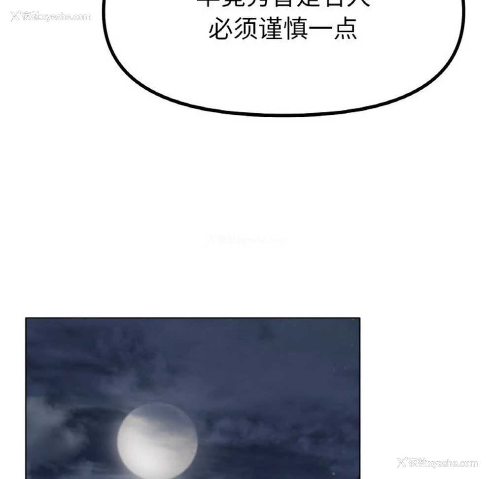 8P - 冰上之爱/冰上恋人