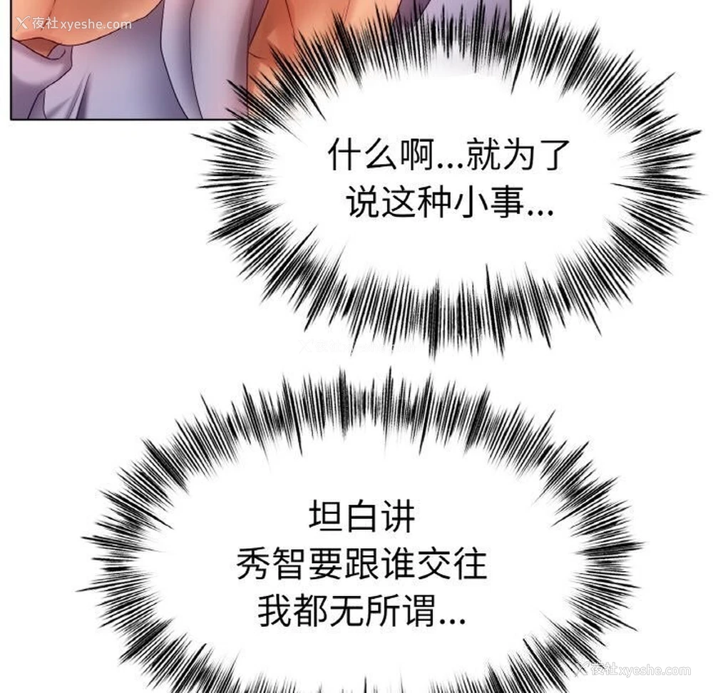 10P - 冰上之爱/冰上恋人