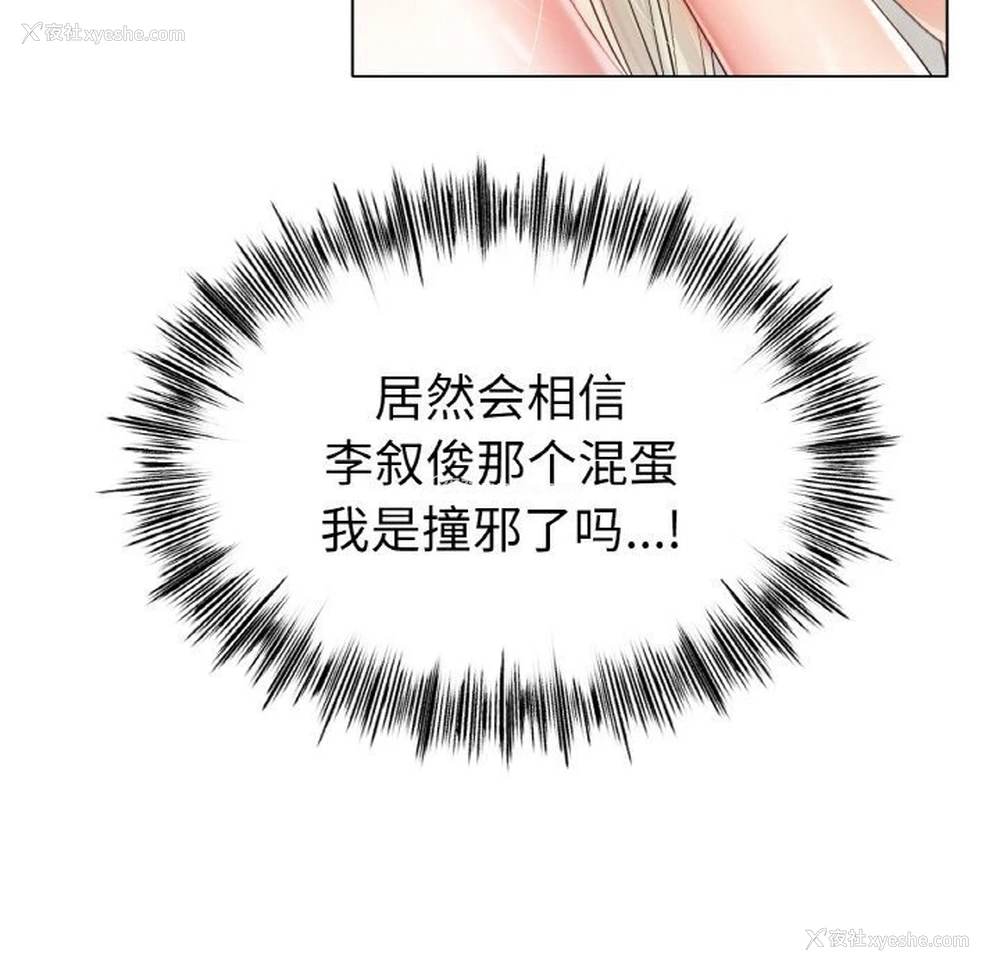 104P - 冰上之爱/冰上恋人