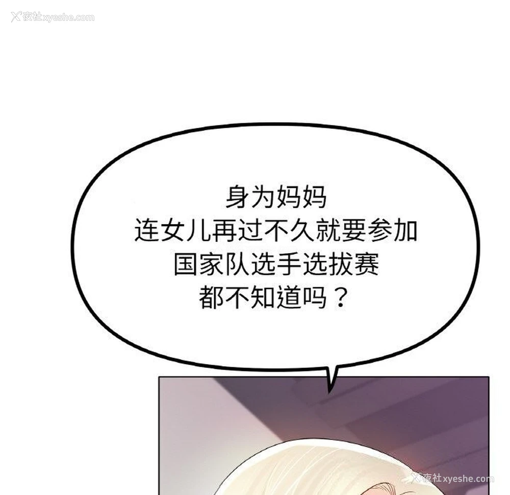 111P - 冰上之爱/冰上恋人