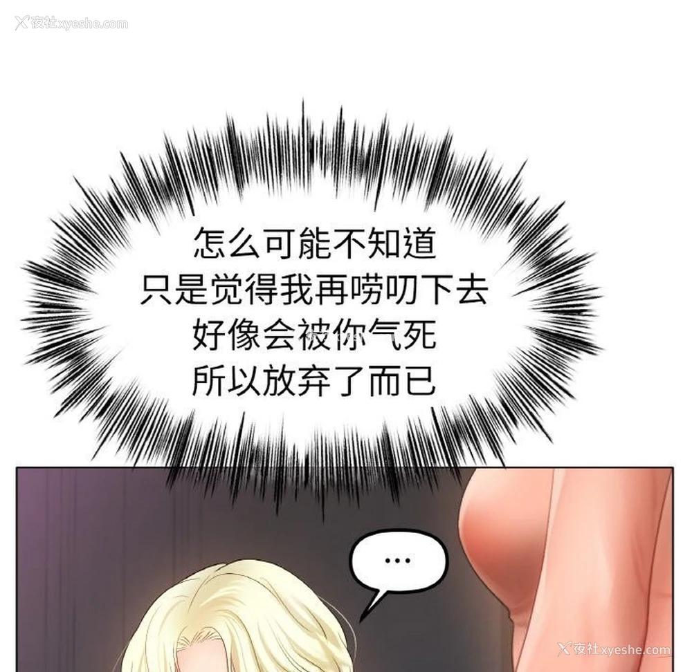 113P - 冰上之爱/冰上恋人