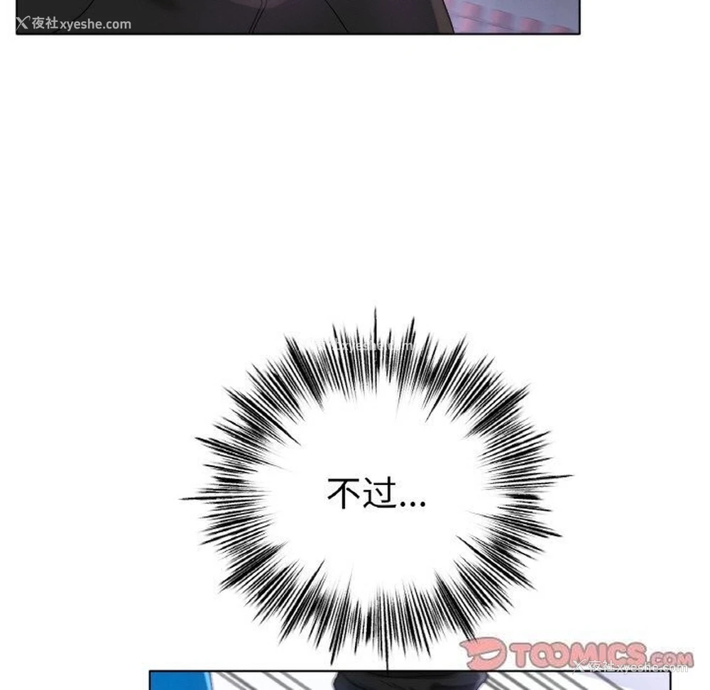 123P - 冰上之爱/冰上恋人
